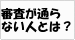 �����^�C�v�I�т̃R�c